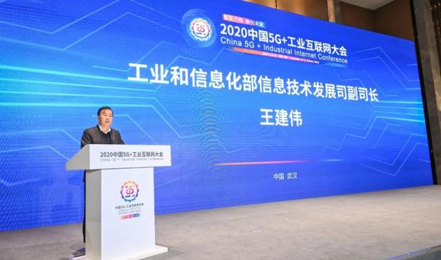 华工赛百受邀参加"5g+数字工厂"创新实践专题会议